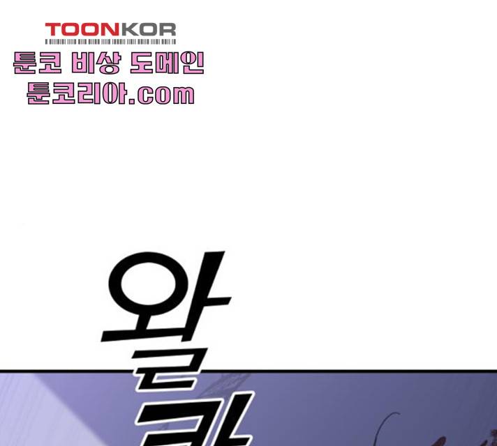 왕년엔 용사님 53화 1