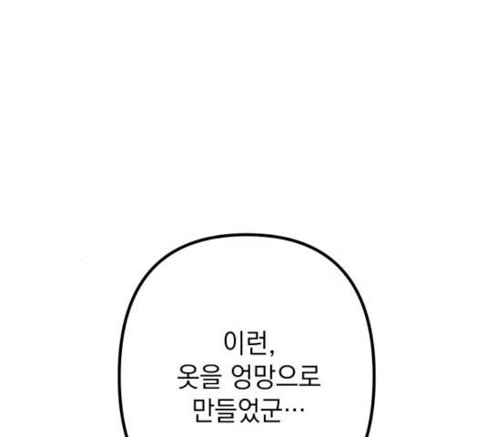 왕년엔 용사님 53화 4