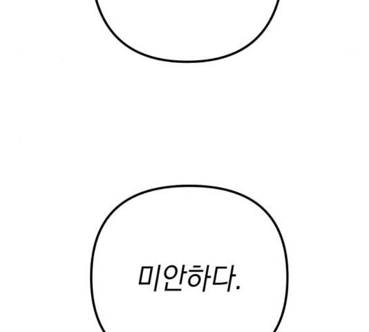 왕년엔 용사님 53화 5