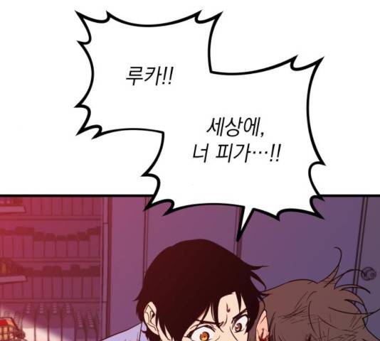 왕년엔 용사님 53화 10