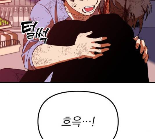 왕년엔 용사님 53화 11