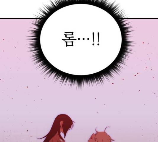 왕년엔 용사님 53화 13