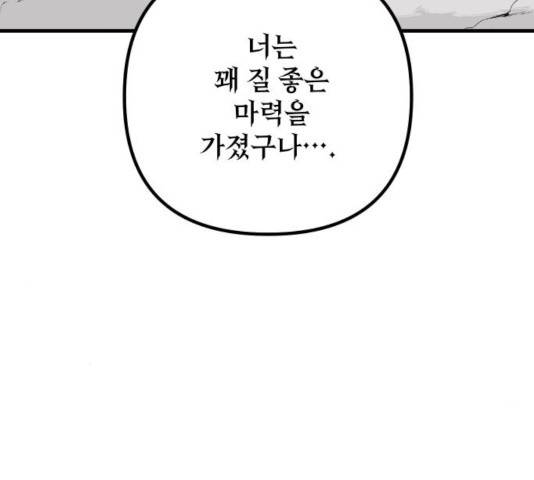 왕년엔 용사님 53화 15