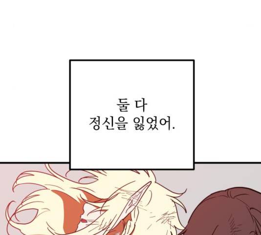 왕년엔 용사님 53화 22