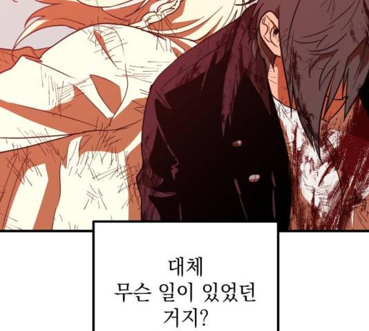 왕년엔 용사님 53화 23