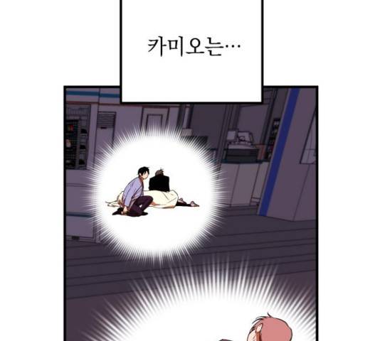 왕년엔 용사님 53화 25