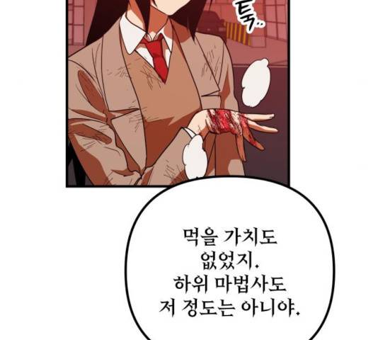 왕년엔 용사님 53화 31