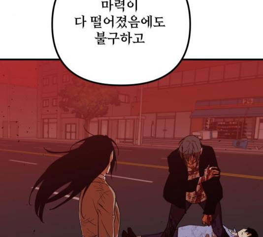 왕년엔 용사님 53화 33