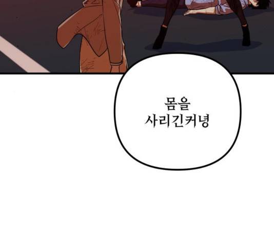왕년엔 용사님 53화 34
