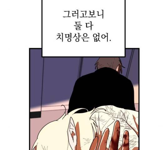 왕년엔 용사님 53화 39