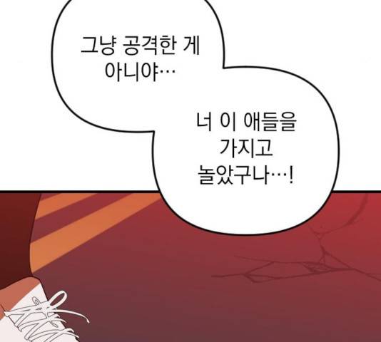 왕년엔 용사님 53화 42