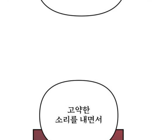 왕년엔 용사님 53화 44