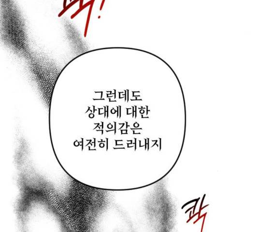 왕년엔 용사님 53화 47