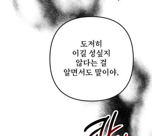 왕년엔 용사님 53화 48