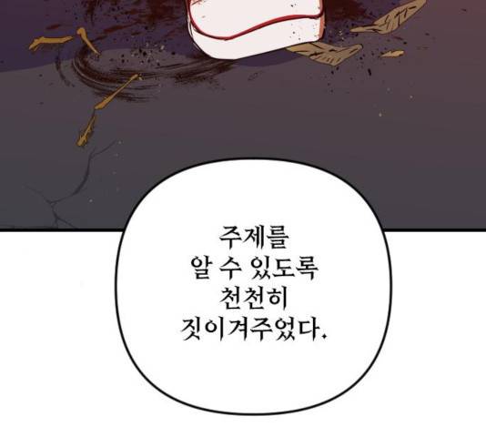 왕년엔 용사님 53화 51