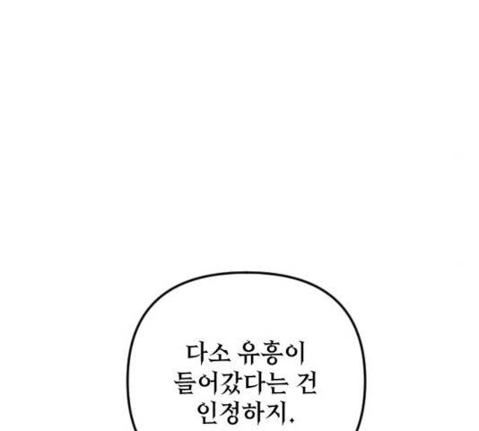 왕년엔 용사님 53화 52