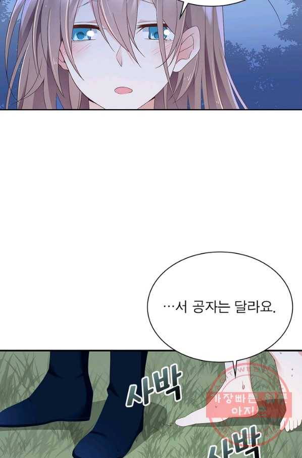 인생 3회차 스승님 51화 4