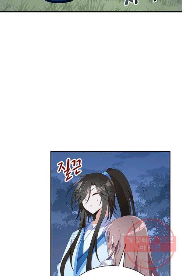 인생 3회차 스승님 51화 5