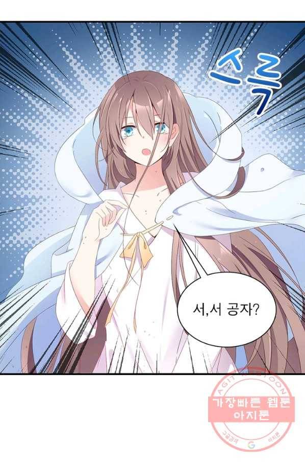 인생 3회차 스승님 51화 10