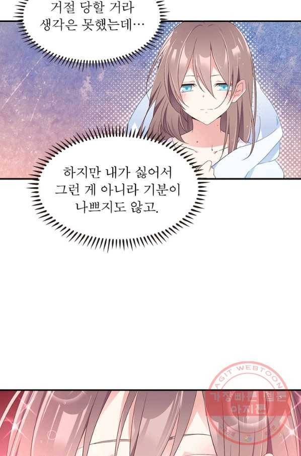 인생 3회차 스승님 51화 13