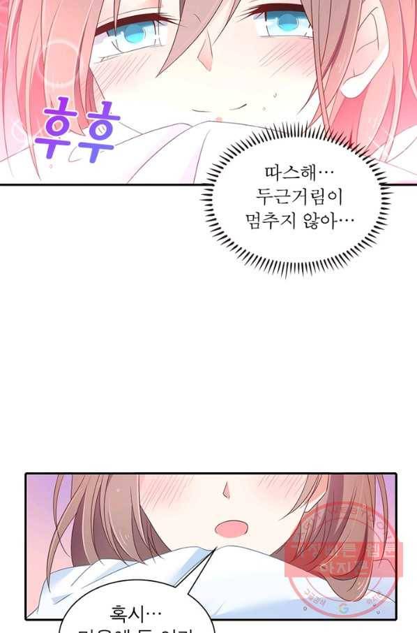 인생 3회차 스승님 51화 14