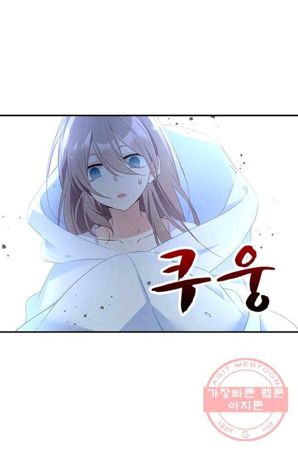 인생 3회차 스승님 51화 16