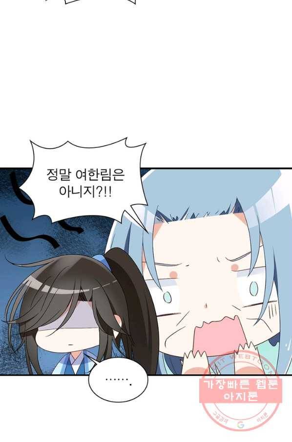 인생 3회차 스승님 51화 20