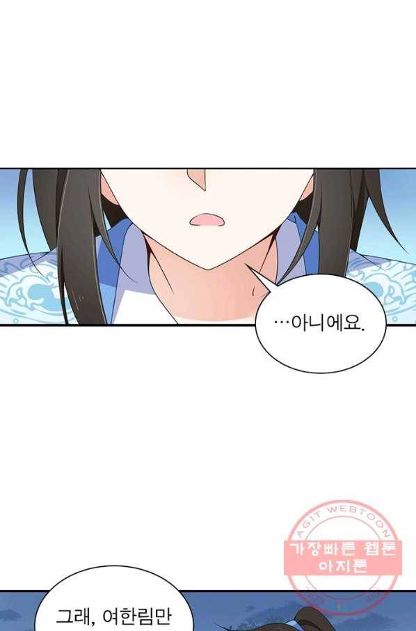 인생 3회차 스승님 51화 22