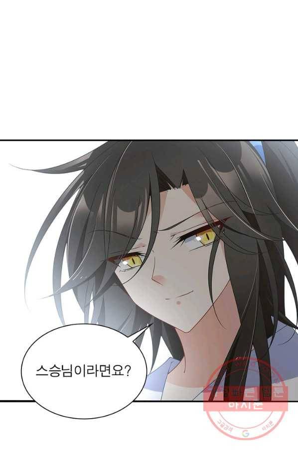 인생 3회차 스승님 51화 24