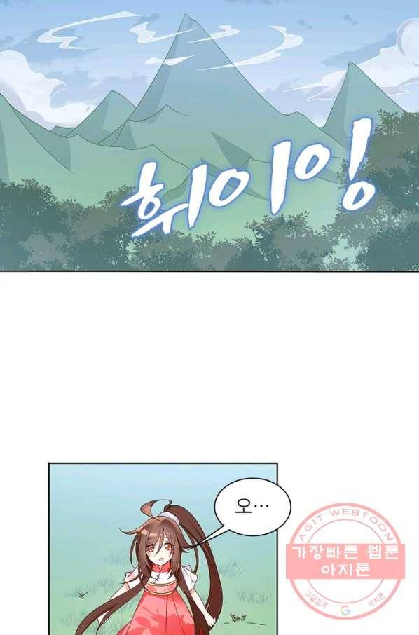 인생 3회차 스승님 51화 26