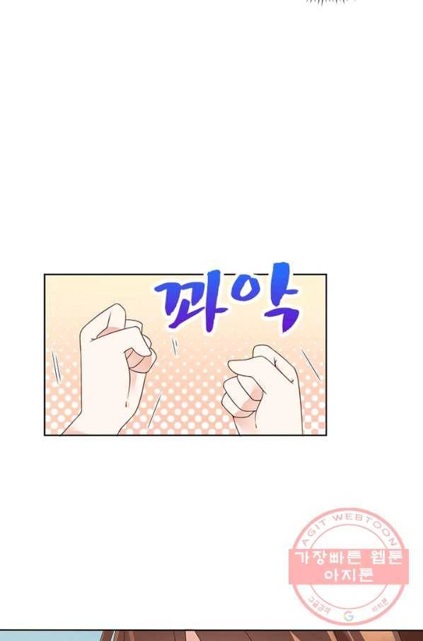 인생 3회차 스승님 51화 28