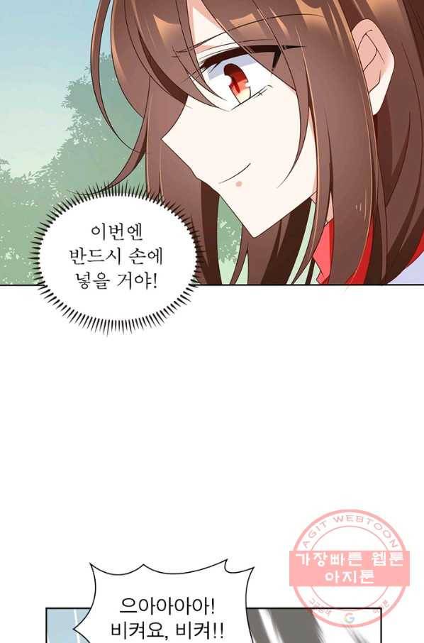 인생 3회차 스승님 51화 29