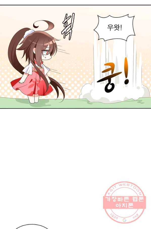 인생 3회차 스승님 51화 31