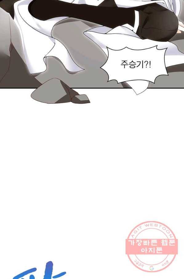 인생 3회차 스승님 51화 34