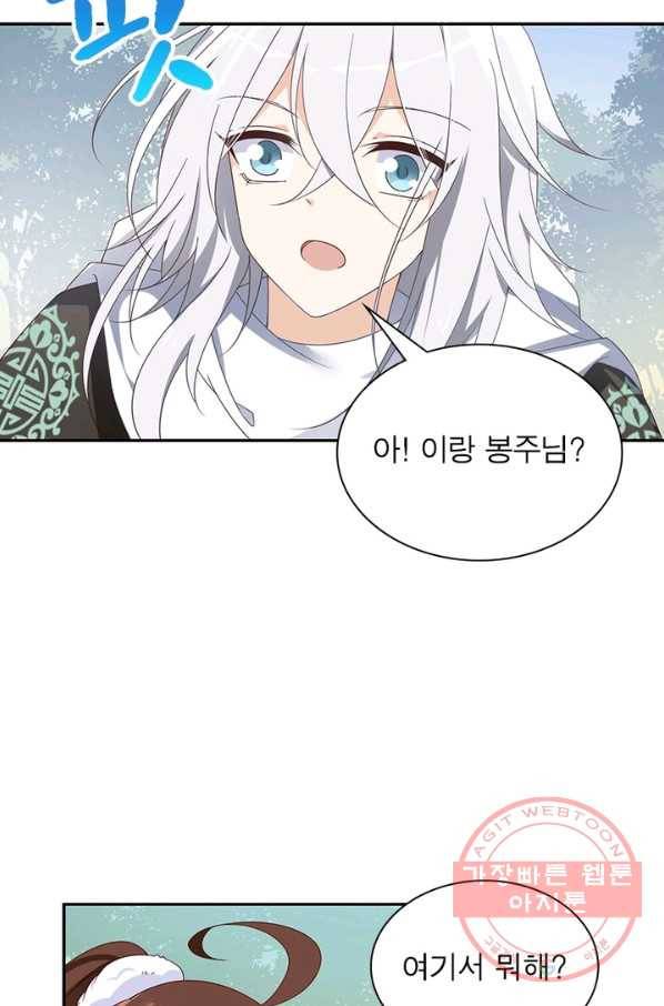 인생 3회차 스승님 51화 35
