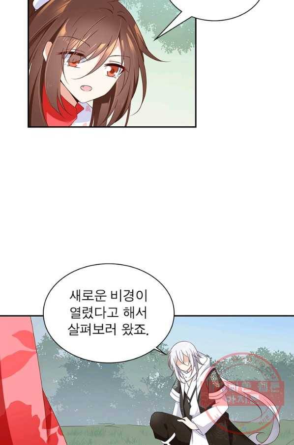 인생 3회차 스승님 51화 36