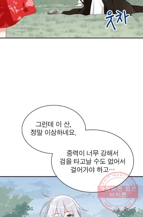 인생 3회차 스승님 51화 37