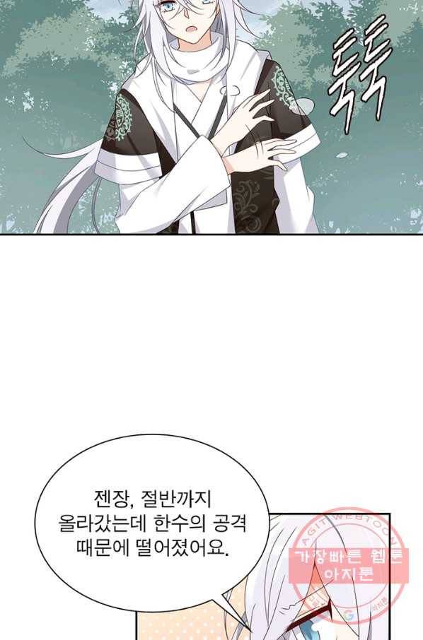 인생 3회차 스승님 51화 38