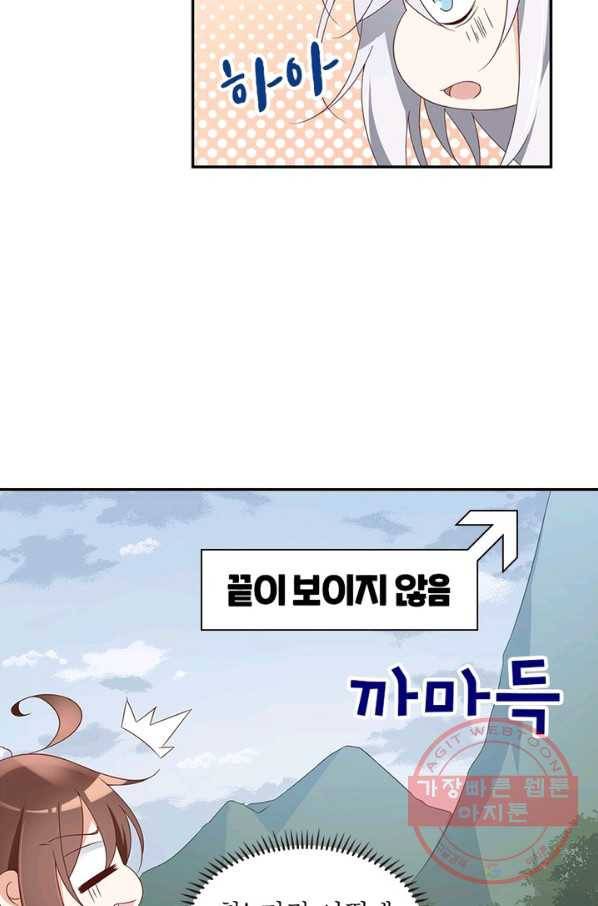 인생 3회차 스승님 51화 39