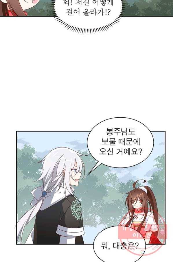 인생 3회차 스승님 51화 40