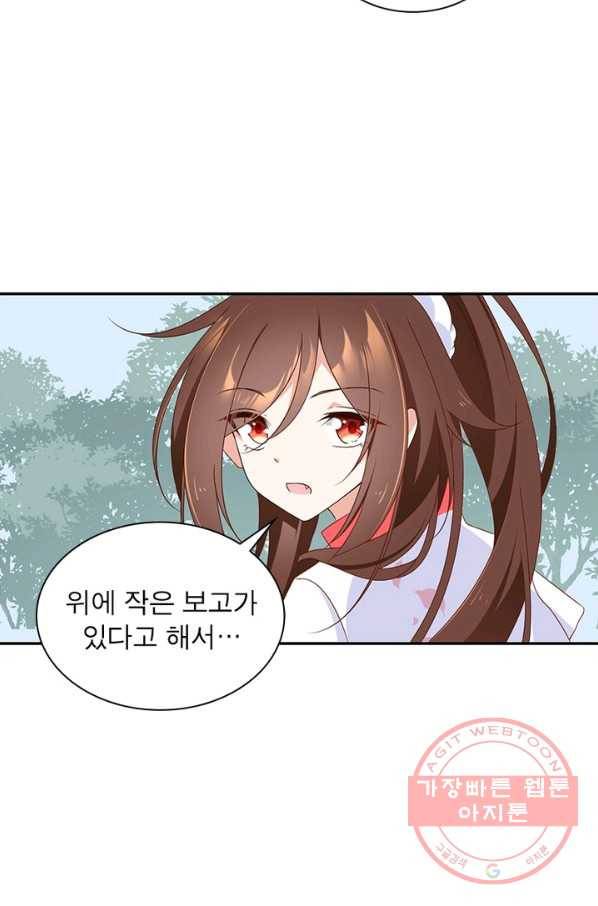 인생 3회차 스승님 51화 41