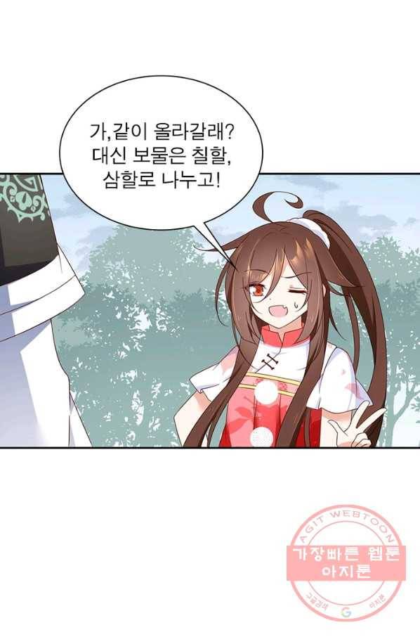 인생 3회차 스승님 51화 43