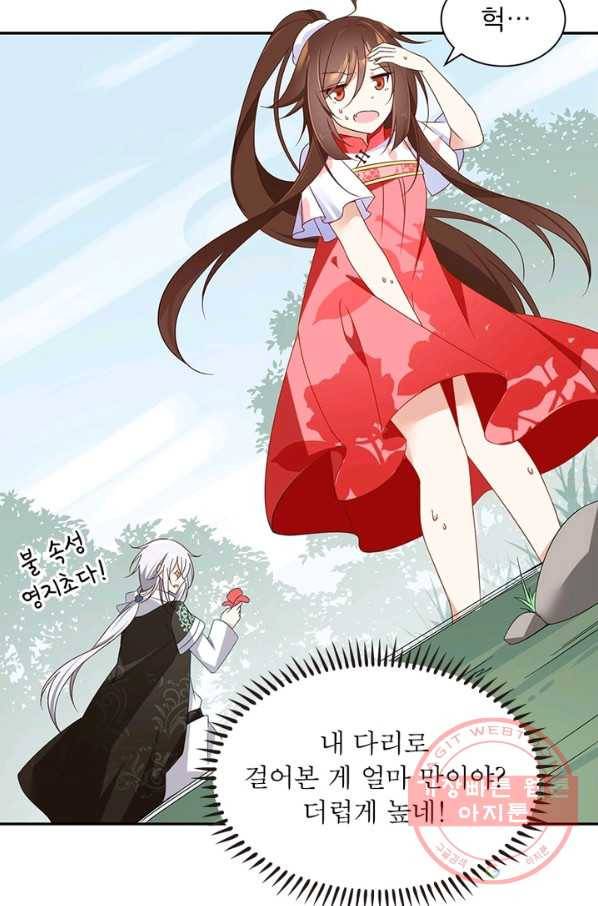 인생 3회차 스승님 51화 49