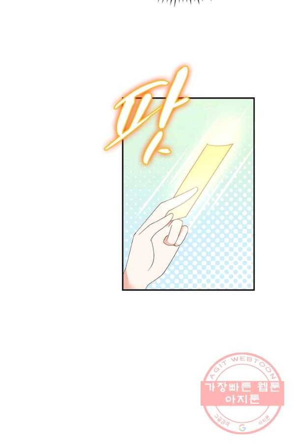 인생 3회차 스승님 51화 50
