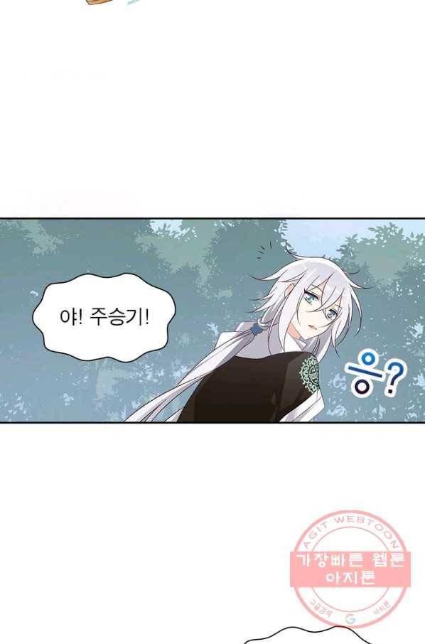 인생 3회차 스승님 51화 52