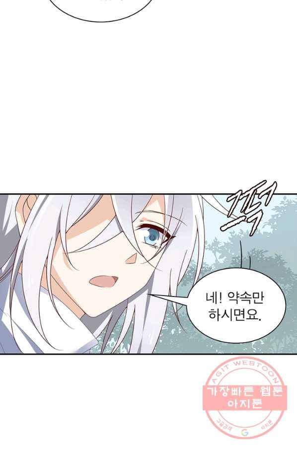 인생 3회차 스승님 51화 56