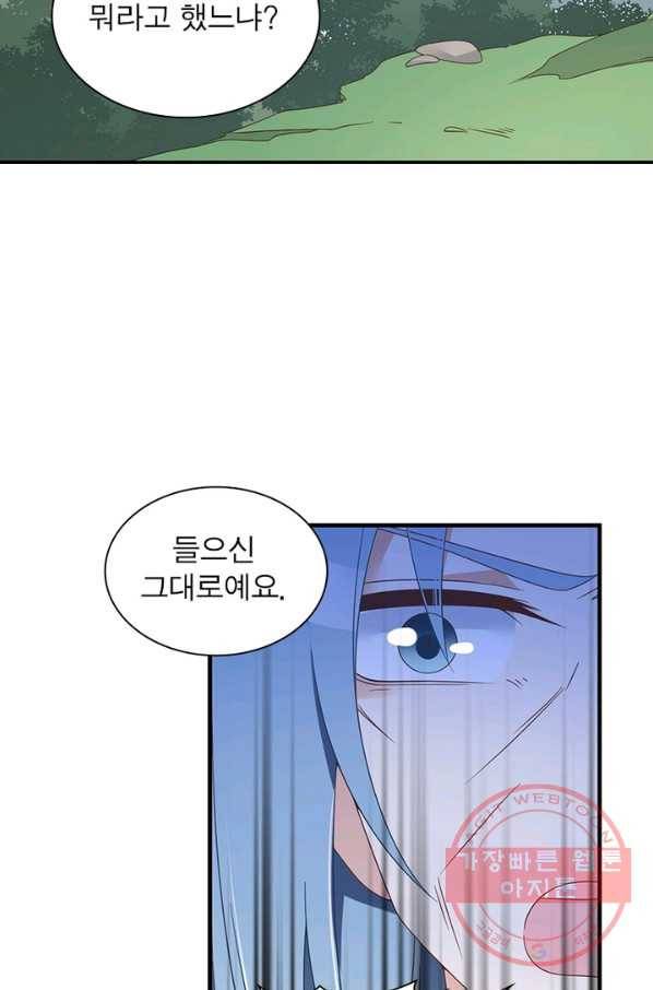 인생 3회차 스승님 51화 61