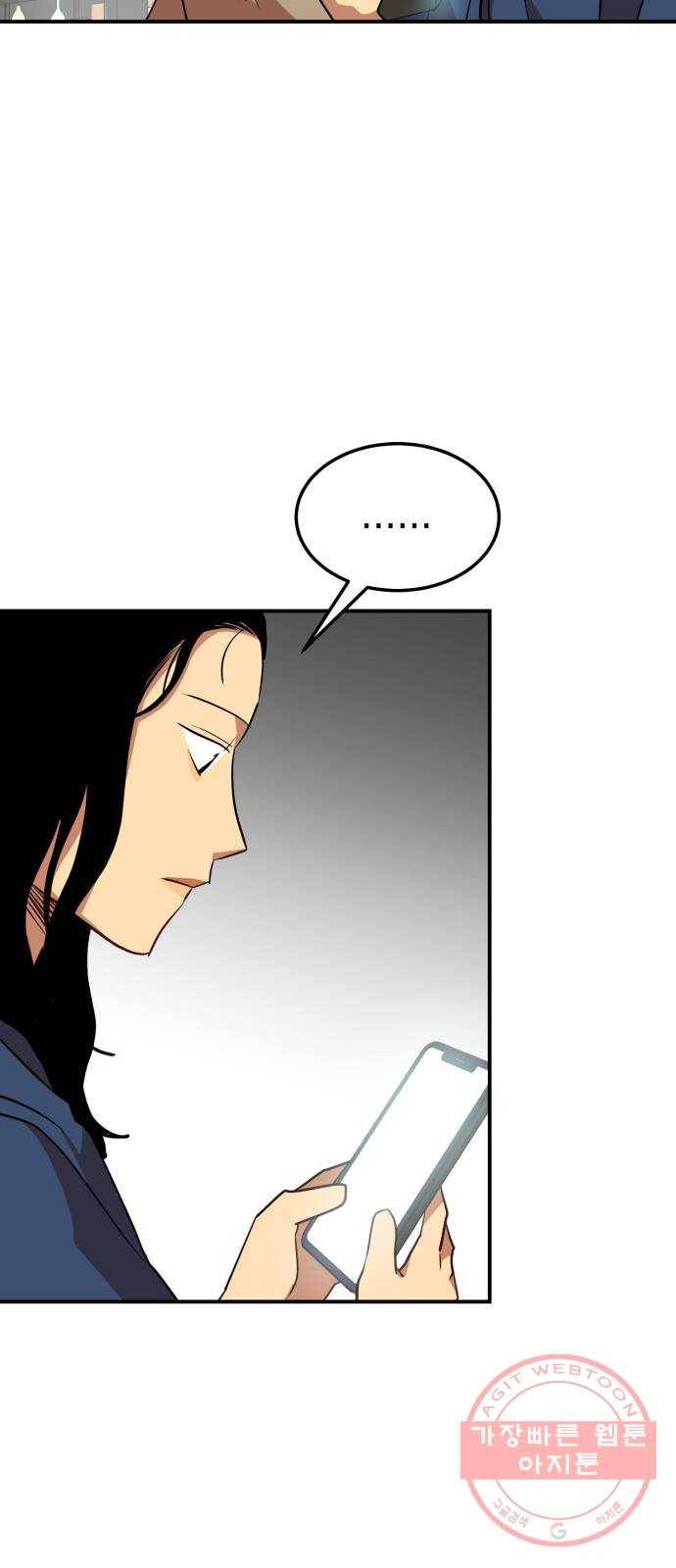 인간졸업 52화: 시선 14