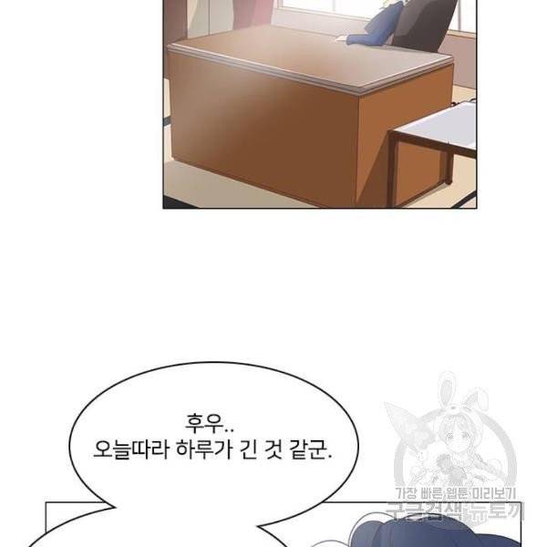 중매쟁이 아가 황녀님 23화 2