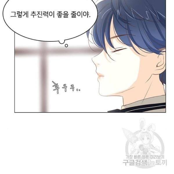 중매쟁이 아가 황녀님 23화 3